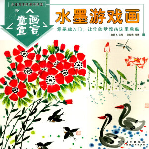 ��ͯ���g(sh��)��Ӗ(x��n)���v�� ͯ�����ԡ�ˮī�Α�