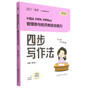 MBA MPA MPAcc������c����C�������Ĳ�������