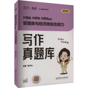 MBA MPA MPAcc c(jng)(j)C}