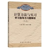 Ӌ(j)㷽c(sh)(x)W(xu)(x)ָ(do)c(x)}3棩