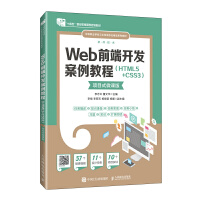 Webǰ���_(k��i)�l(f��)�����̳̣�HTML5+CSS3�����(xi��ng)Ŀʽ΢�n�棩