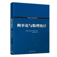 概率論與數(shù)理統(tǒng)計(高等院校公共基礎(chǔ)課程教材)