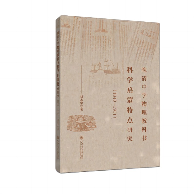 ЌW(xu)̿ƕƌW(xu)cо18401911