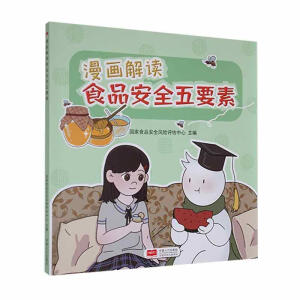 ����(hu��)���xʳƷ��ȫ��Ҫ��