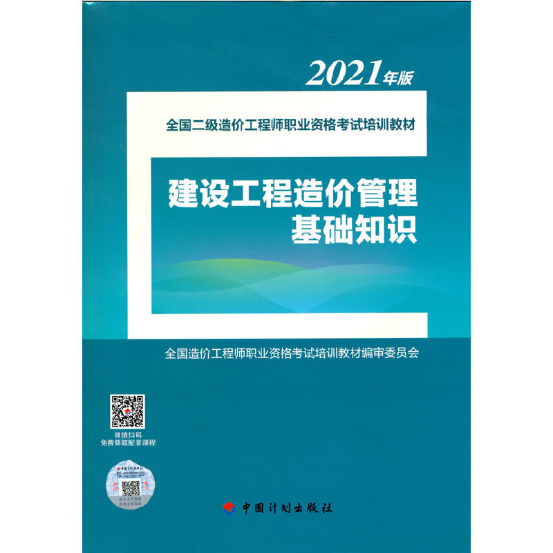 O(sh)r(ji)A(ch)֪R--2021ȫr(ji)̎I(y)YԇӖ(xn)̲