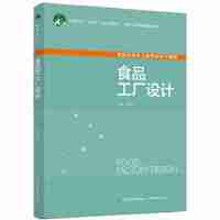 ʳƷ���S�O(sh��)Ӌ(j��)���Ї��p���I(y��)��ʮ���塱Ҏ(gu��)�����(xi��ng)�̲�/����һ�������n�����׽̲ģ�