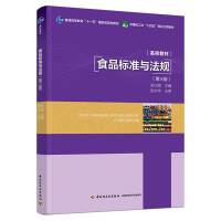 ʳƷ(bio)(zhn)cҎ(gu)棩ͨߵȽʮһ塱ҼҎ(gu)̲/ЇpI(y)ʮ塱Ҏ(gu)헽̲ģ