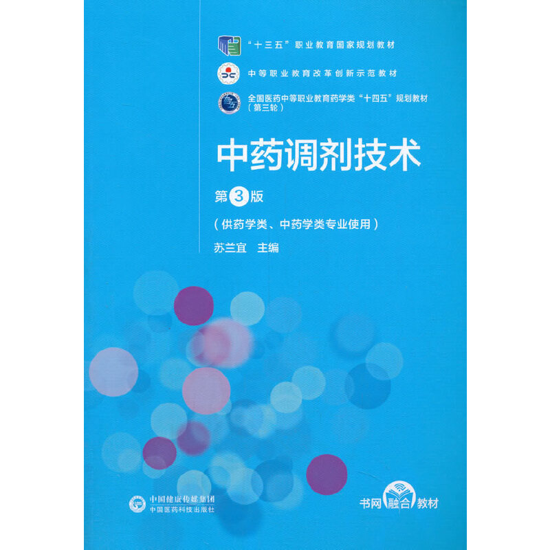 ��ˎ�{(di��o)�����g(sh��)����3�棩[ȫ���t(y��)ˎ�е��I(y��)����ˎ�W(xu��)�ʮ���塱Ҏ(gu��)���̲ģ�����݆��]