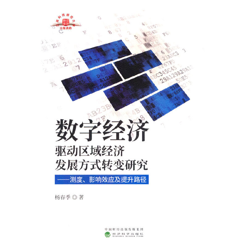 (sh)ֽӅ^(q)򽛝l(f)չʽD׃оyӰЧ·