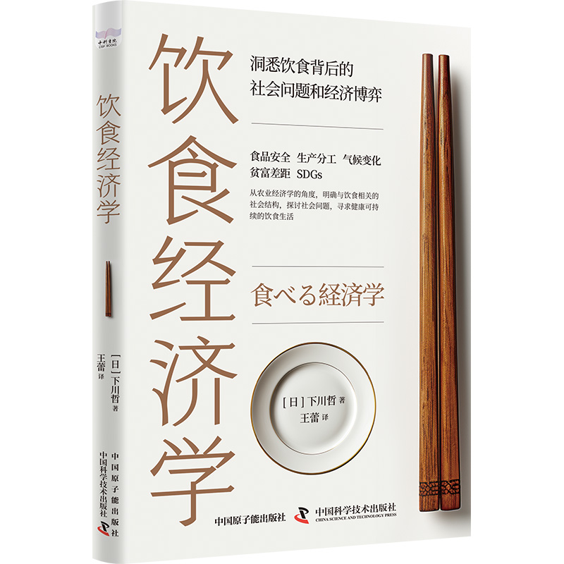 �ʳ��(j��ng)��(j��)�W(xu��)����Ϥ�ʳ��������(hu��)��(w��n)�}�ͽ�(j��ng)��(j��)����