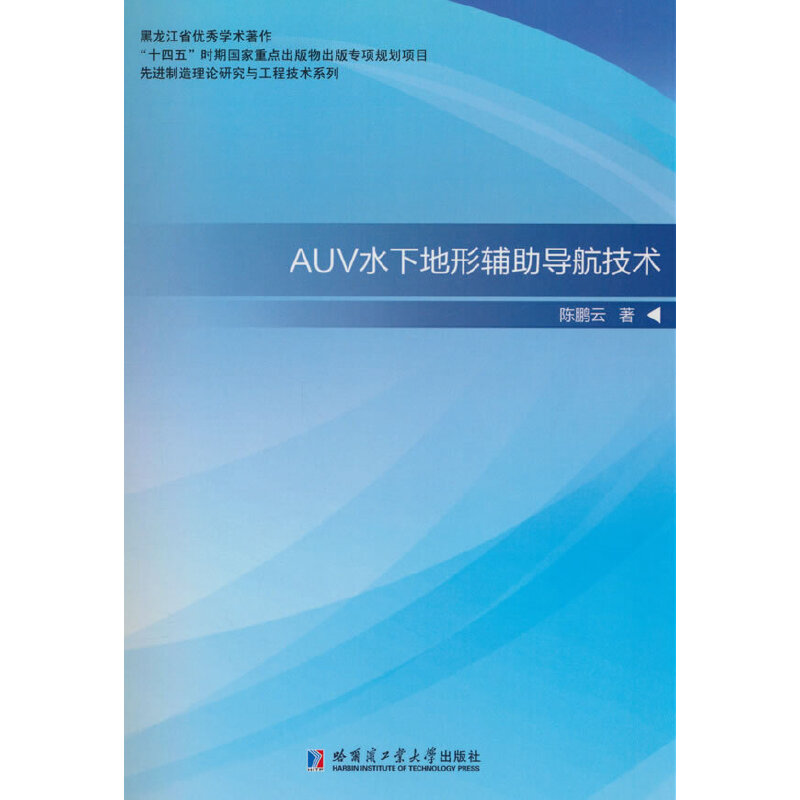 AUVˮ�µ����o����(d��o)�����g(sh��)