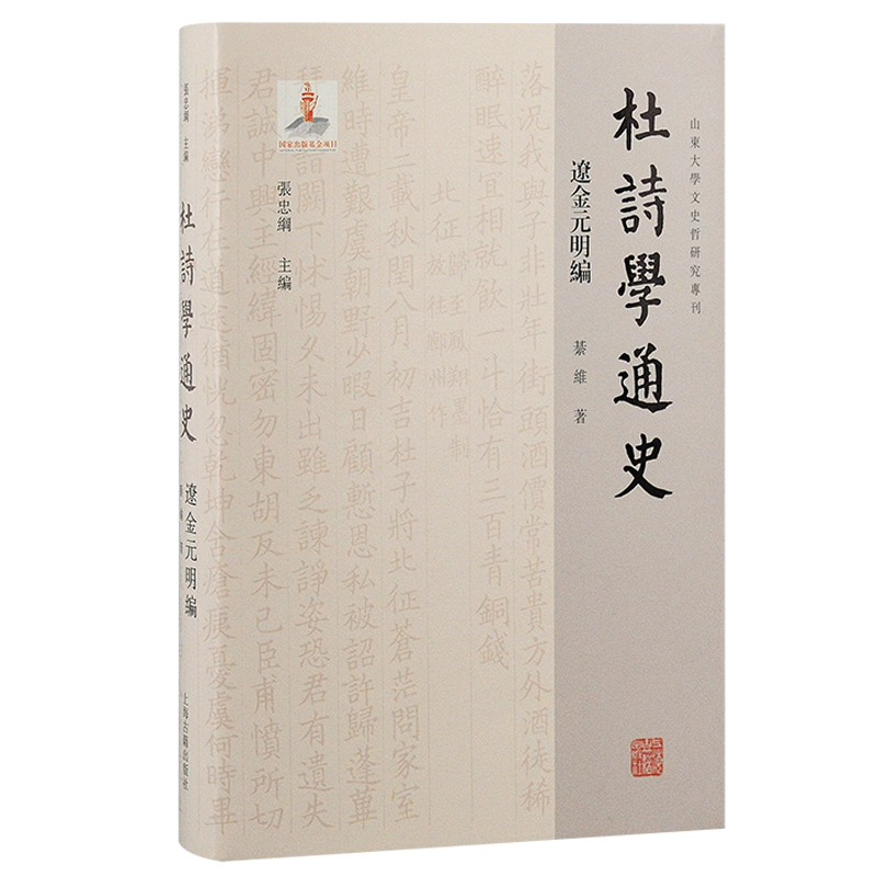 ��Ԋ�Wͨʷ���|��Ԫ������ɽ�|��W��ʷ���о�������