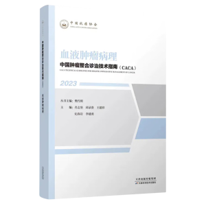 �Ї��[�������\�μ��g(sh��)ָ�ϣ�ѪҺ�[������2023