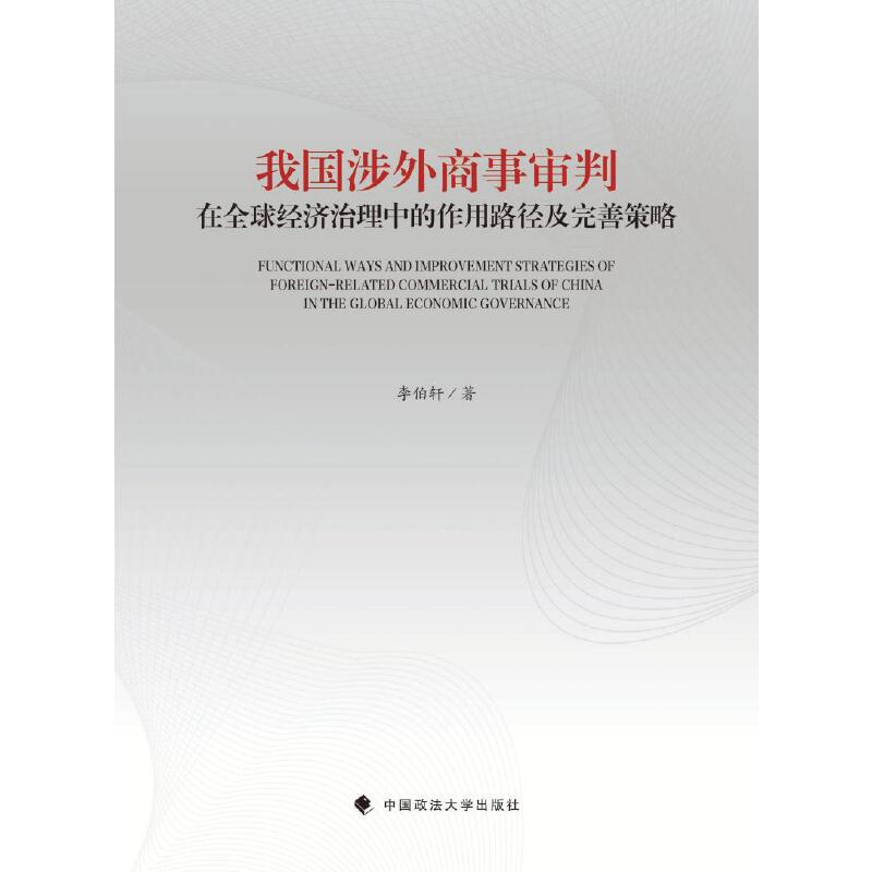 �҇�������������ȫ��(j��ng)�������е�����·�������Ʋ���