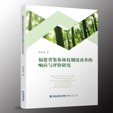 ����ʡ���w�֙�(qu��n)�ƶȸĸ��푑�(y��ng)�c�u(p��ng)�r(ji��)�о�