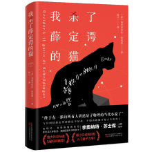 我殺了薛定諤的貓