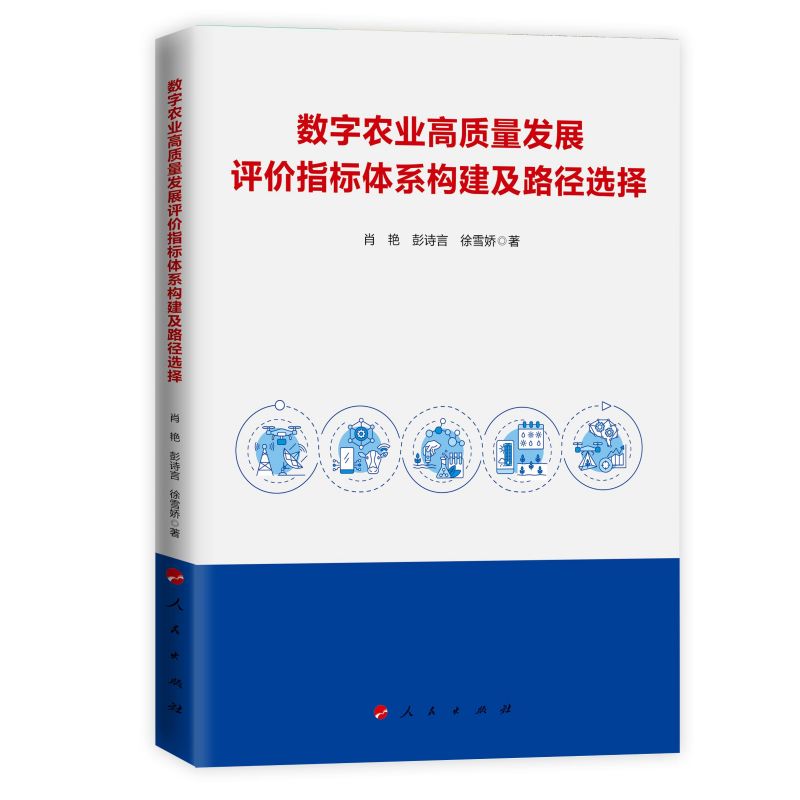 ��(sh��)���r(n��ng)�I(y��)���|(zh��)���l(f��)չ�u(p��ng)�r(ji��)ָ��(bi��o)�wϵ��(g��u)����·���x��