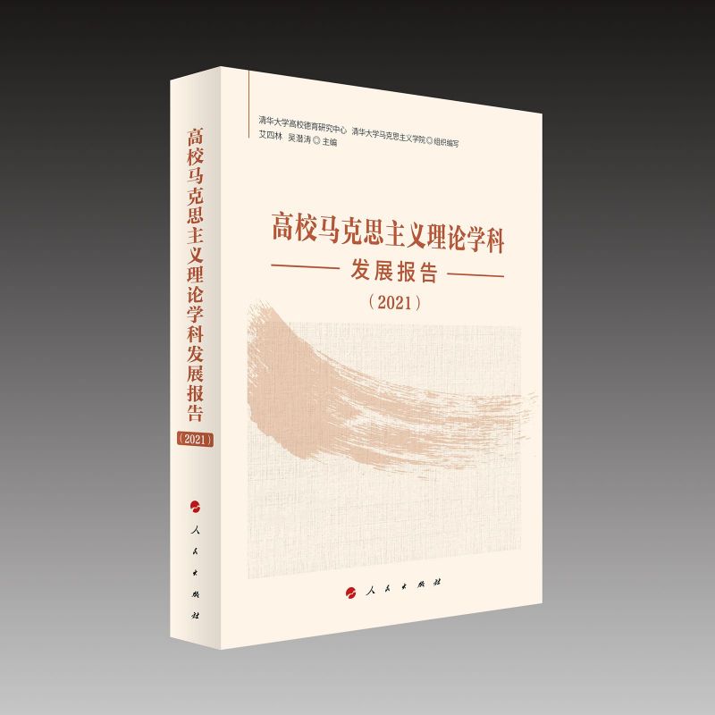 УR˼xՓW(xu)ưl(f)չ棨2021