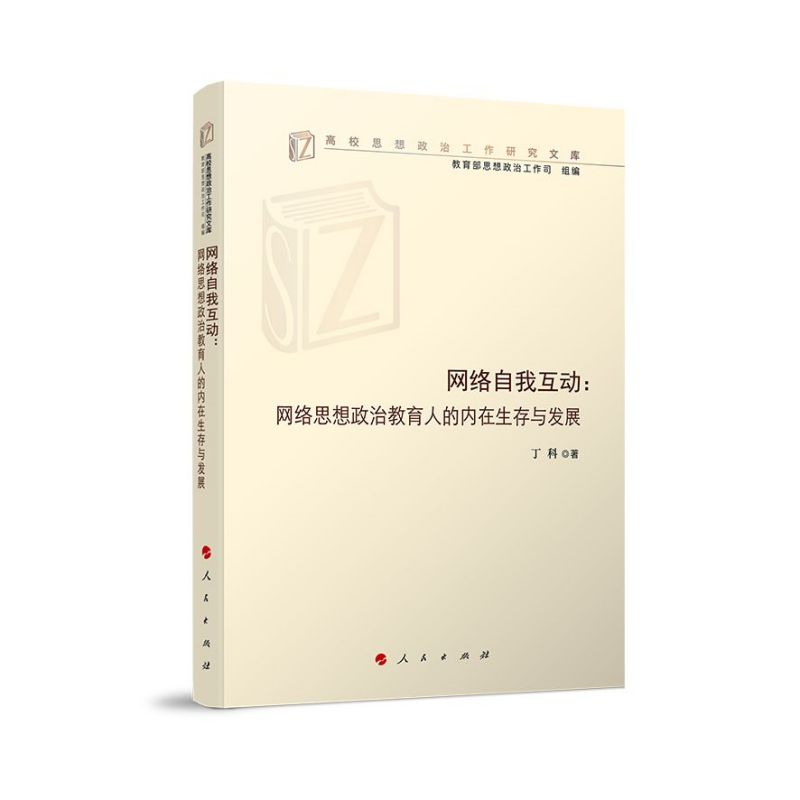 �W�j���һ��ӣ��W�j˼�����ν����˵ă��������c�l(f��)չ����У˼�����ι����о��Ď죩