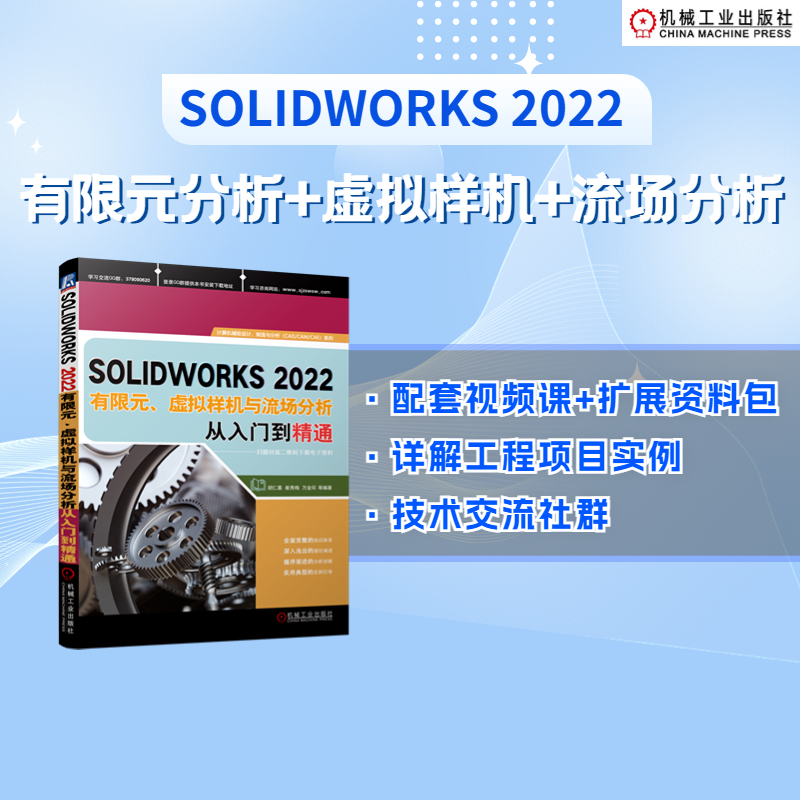SOLIDWORKS2022Ԫ̓MәCcTͨ
