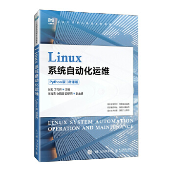 Linuxϵ�y(t��ng)�Ԅ�(d��ng)���\(y��n)�S��Python�棩��΢�n�棩