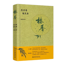 椿香：焦洪昌隨筆集