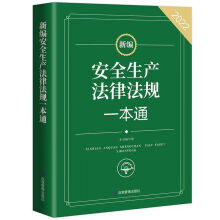 �¾���ȫ���a(ch��n)���ɷ�Ҏ(gu��)һ��ͨ(2022)