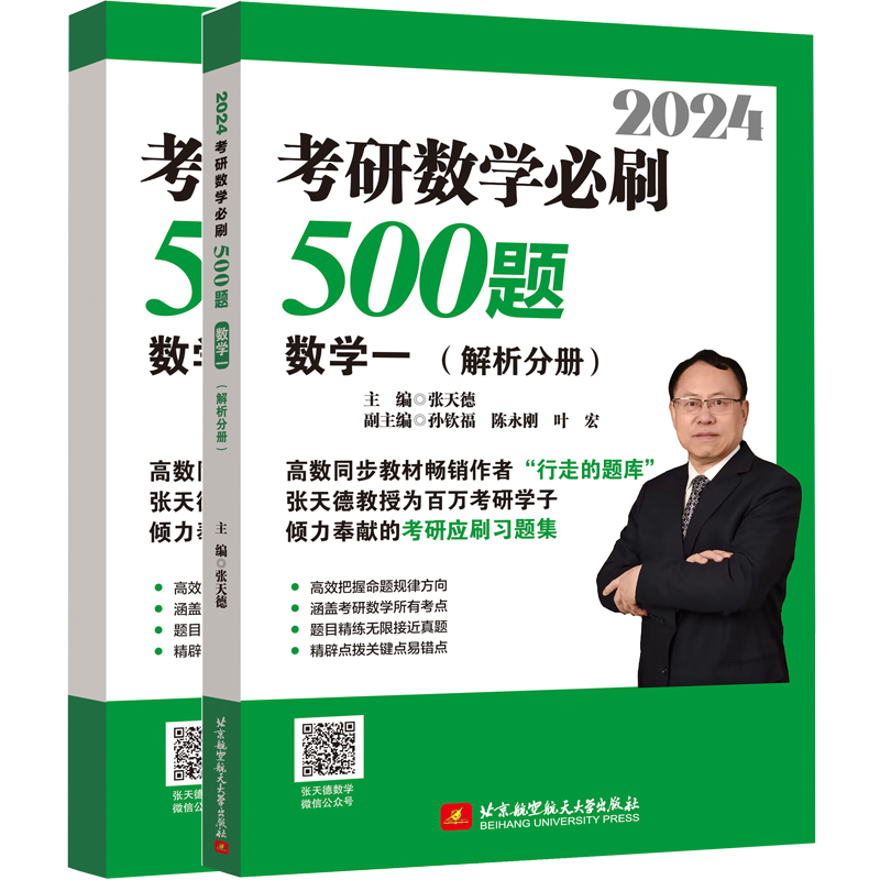 2024���Д�(sh��)�W��ˢ500�}����(sh��)�Wһ����ԇ�}�փ�+�����փԣ�