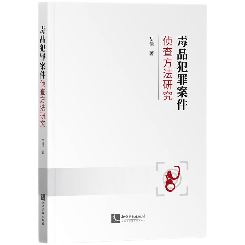 ��Ʒ���ﰸ���ɲ鷽���о�