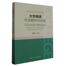 ��W(xu��)Ӣ�Z�䷨�����c��(y��ng)��(ȫ���ߵ�ԺУӢ�ZҎ(gu��)���̲�)