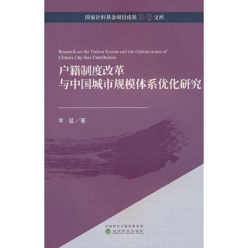 �����ƶȸĸ��c�Ї�����Ҏ(gu��)ģ�wϵ��(y��u)���о�