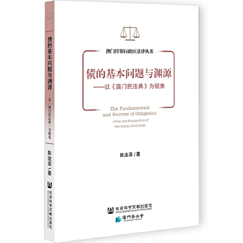 債的基本問(wèn)題與淵源