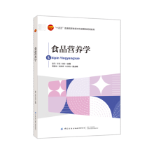 食品營養(yǎng)學