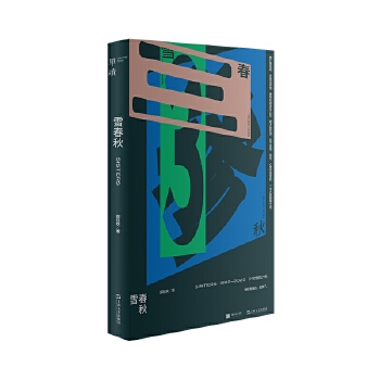  ѩxϵ029ښgLƪСf(g)ŮʮĳL֮·