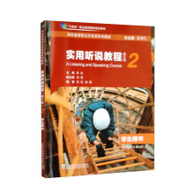 ��(bi��o)��(zh��n)������Ӣ�Z(y��)ϵ�н̲ģ���(sh��)�� (t��ng)�f(shu��)�̳̣������棩��2��(c��)�W(xu��)���Õ�(sh��)