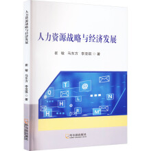 YԴ(zhn)c(jng)(j)l(f)չ