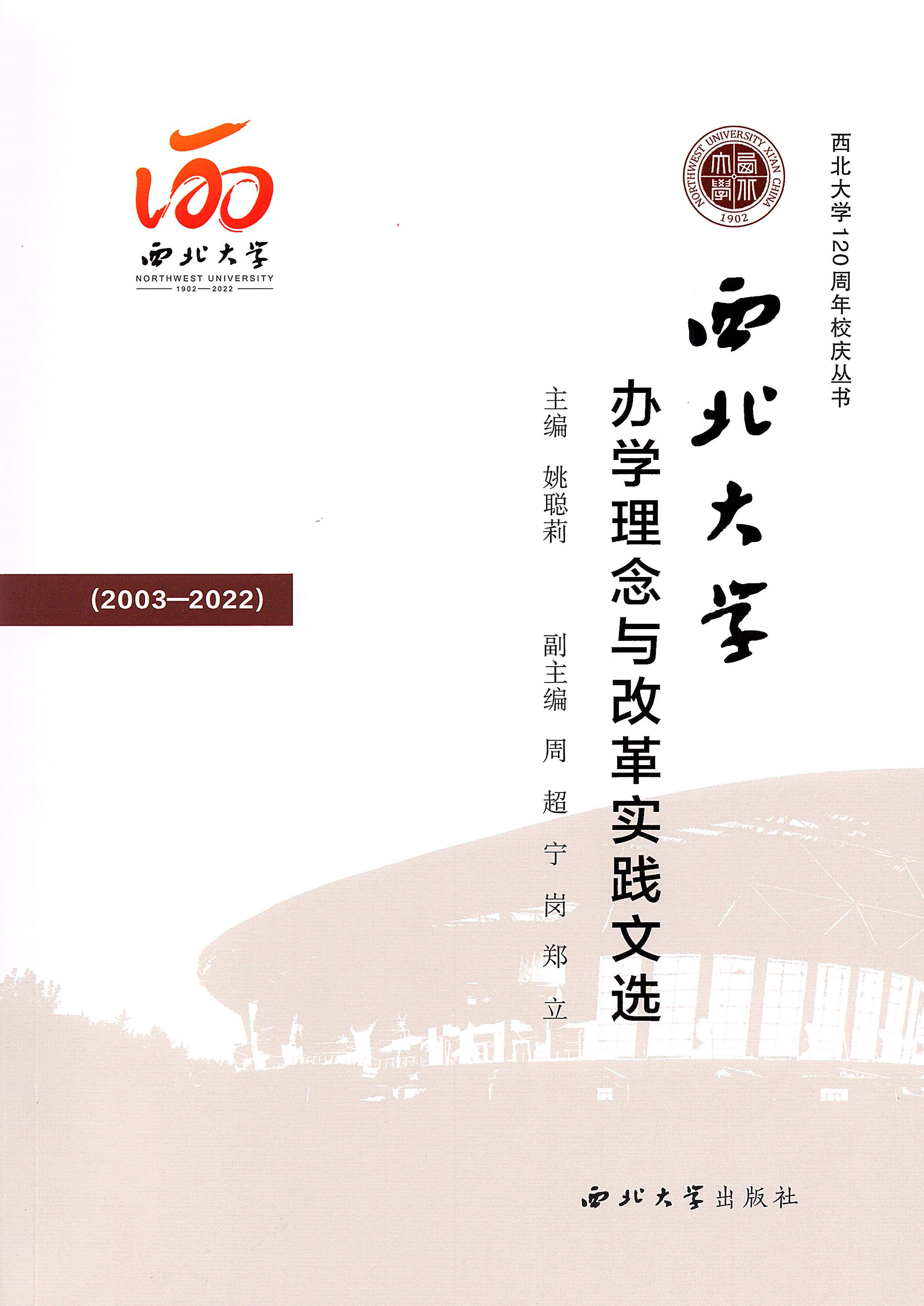 ������W(xu��)�k�W(xu��)�����c�ĸ(sh��)�`���x��2003/2022��