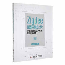 ZigBee(li��n)�W(w��ng)���g(sh��)�������ܷ��Iϵ�y(t��ng)���о��c��(y��ng)��