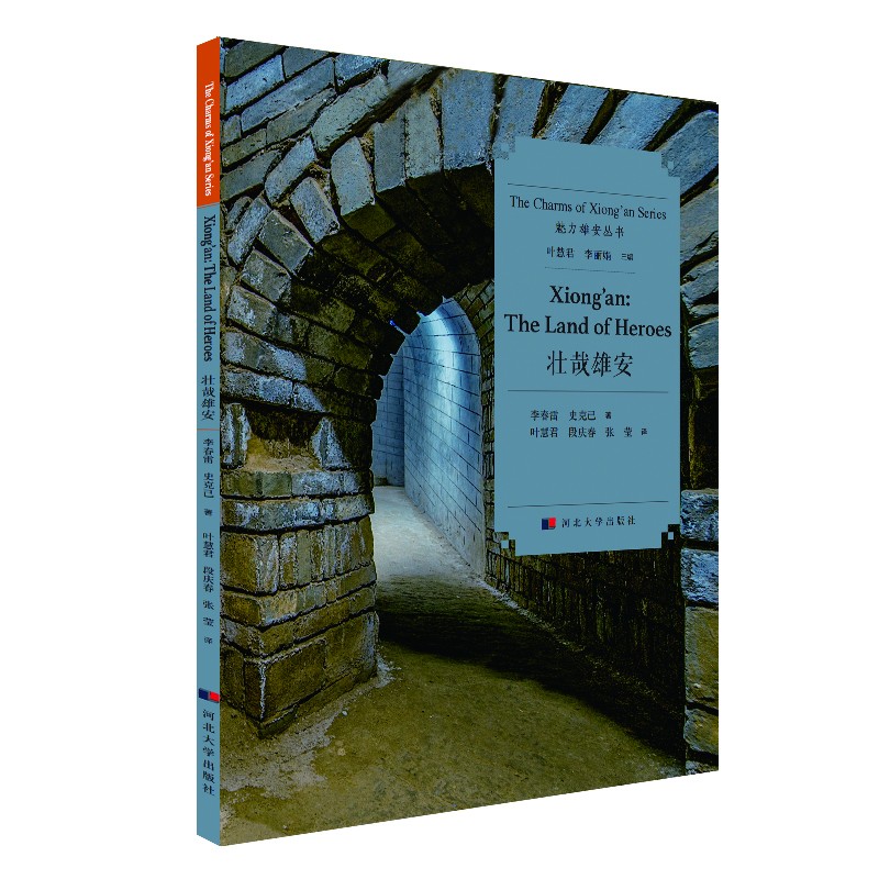 Xiong��an:The Land of Heroes-�����۰�