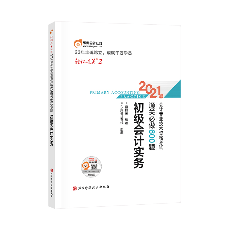 �|�W������Ӌ2021 �p���^�P(gu��n)2 2021���Ӌ���I(y��)���g(sh��)�Y��ԇͨ�P(gu��n)����600�} ������Ӌ����(w��)