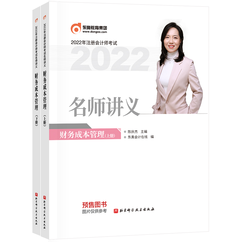 �|�W��(hu��)Ӌ(j��) 2022��ע�ԕ�(hu��)Ӌ(j��)����ԇ�����v�x ؔ(c��i)��(w��)�ɱ�����