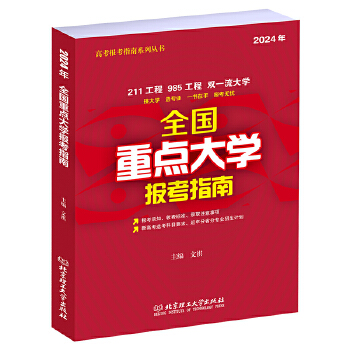  2024 ȫ��(gu��)���c(di��n)��W(xu��)��(b��o)��ָ��