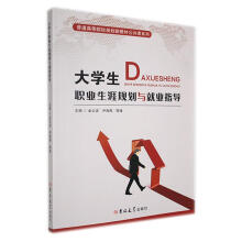 ��W(xu��)���I(y��)����Ҏ(gu��)���c�͘I(y��)ָ��(d��o)/��ͨ�ߵ�ԺУҎ(gu��)���½̲Ĺ����nϵ��