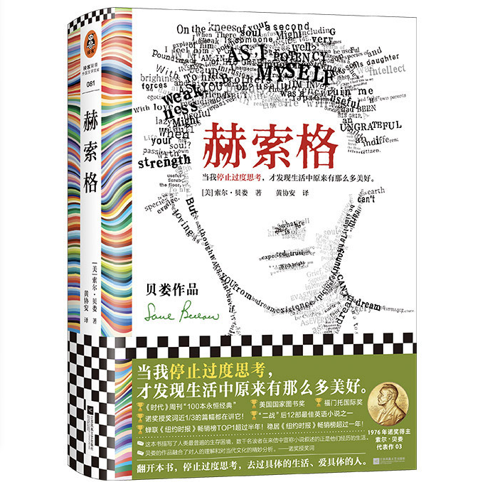 赫索格