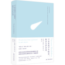 宇宙來我手中啄食