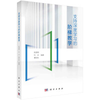 支持深度學(xué)習(xí)的階梯教學(xué)