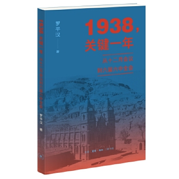  1938P(gun)Iһ꣺ʮ(hu)hȫ(hu)