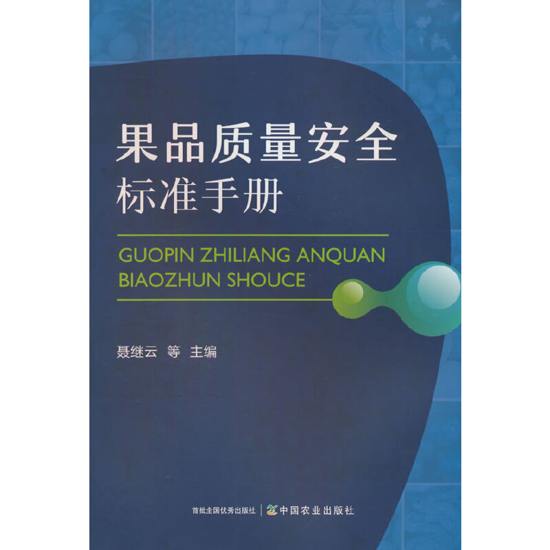 ��Ʒ�|(zh��)����ȫ��(bi��o)��(zh��n)�փ�(c��)