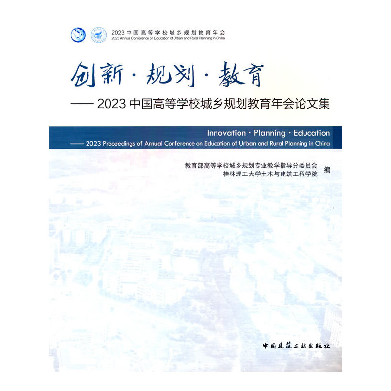 (chung)¡Ҏ(gu)-2023Ї(gu)ߵȌW(xu)Уl(xing)Ҏ(gu)(hu)Փļ