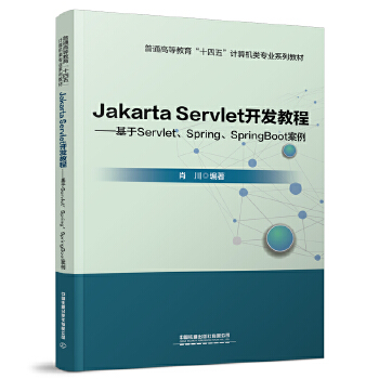  Jakarta Servlet_l(f)̡̳ServletSpringSpringBoot